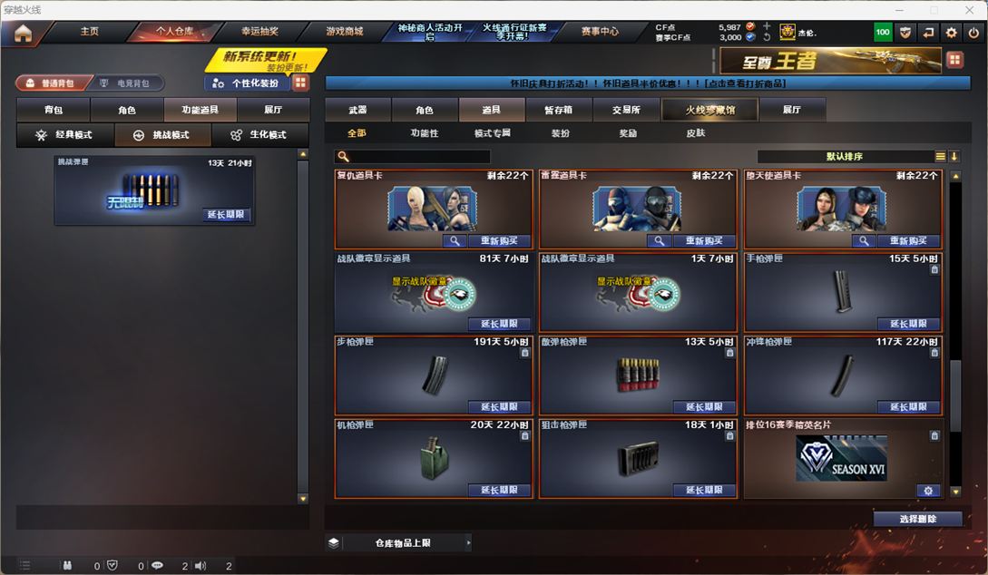 CFQM4114834穿越火线账号详情图17 CFQM4114834穿越火线账号详情图17