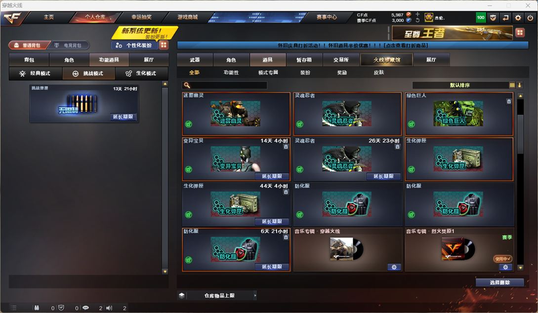 CFQM4114834穿越火线账号详情图12 CFQM4114834穿越火线账号详情图12