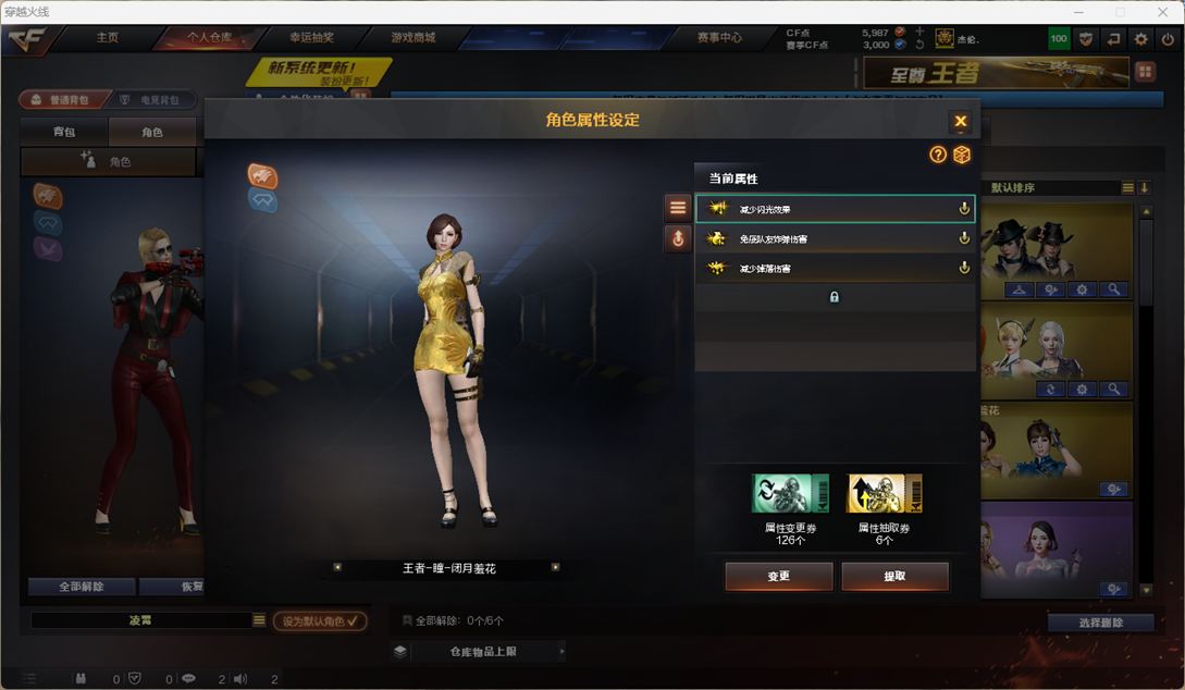 CFQM4114834穿越火线账号详情图5 CFQM4114834穿越火线账号详情图5