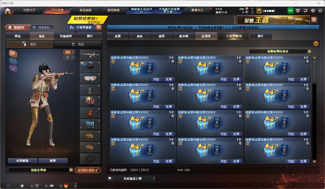 穿越火线账号东部战区江苏一区QE618/东部/江苏一区/可排位/有过十年记录/23V/Lv.102/新锐1/东部/1传说/1王者