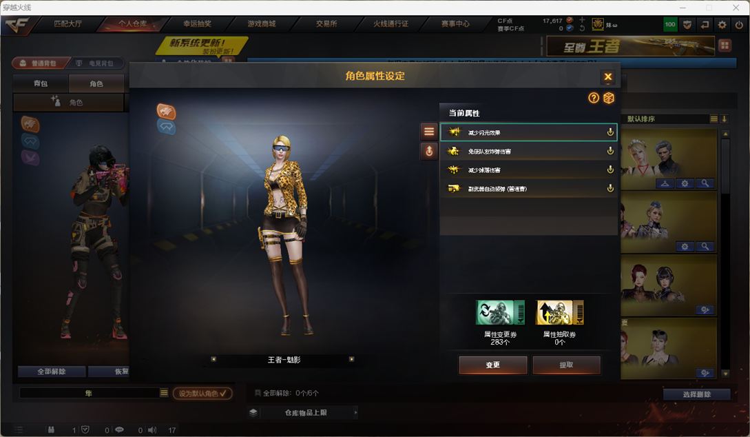 穿越火线账号东部战区浙江一区QE625/东部/浙江一区/可排位/钱包无法注销/有过十年记录/76V/Lv.102/新锐1/东部/