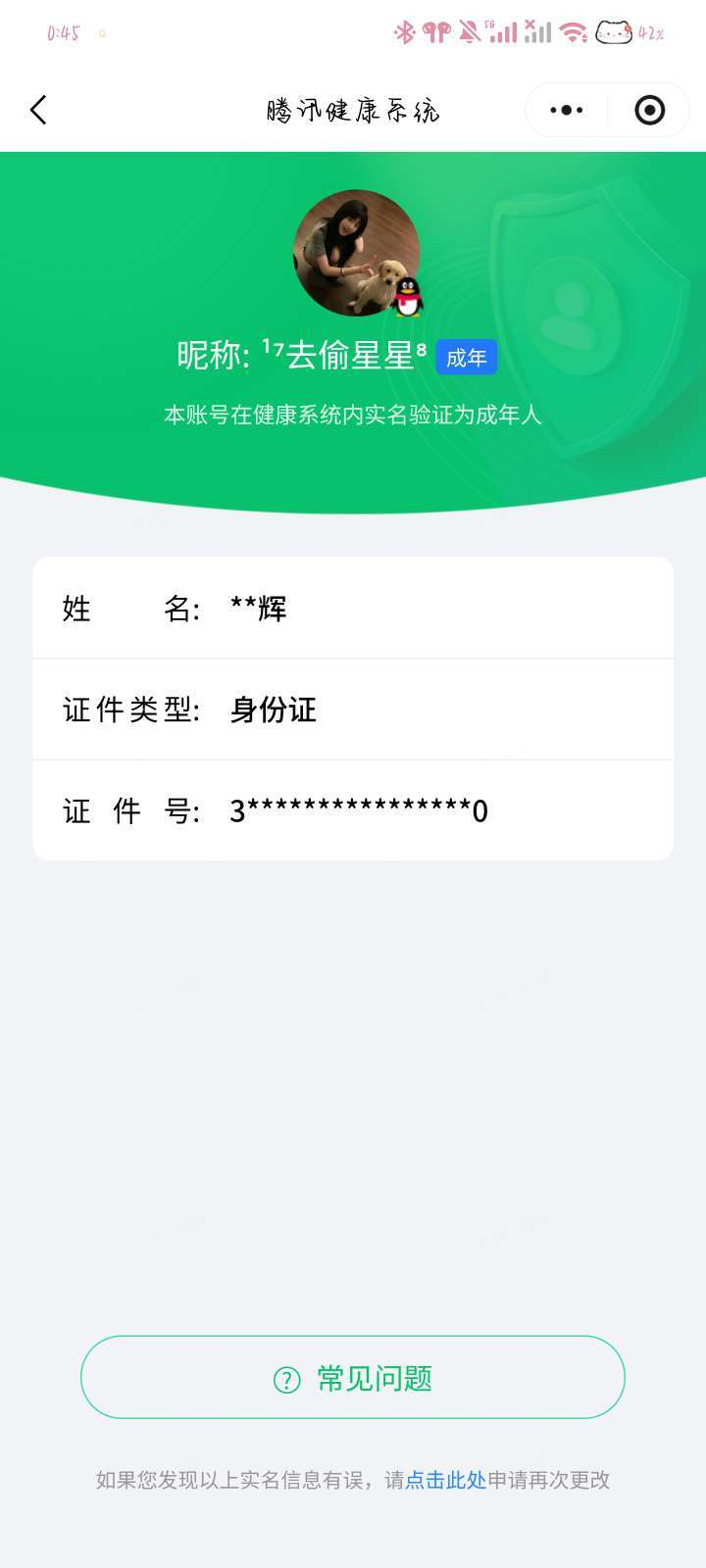 王者荣耀账号安卓QQ[28153632]【精品号手慢无】贵5，典藏：拾光映像，仲夏夜之梦，遇见飞天,五谷丰年,山海·碧波