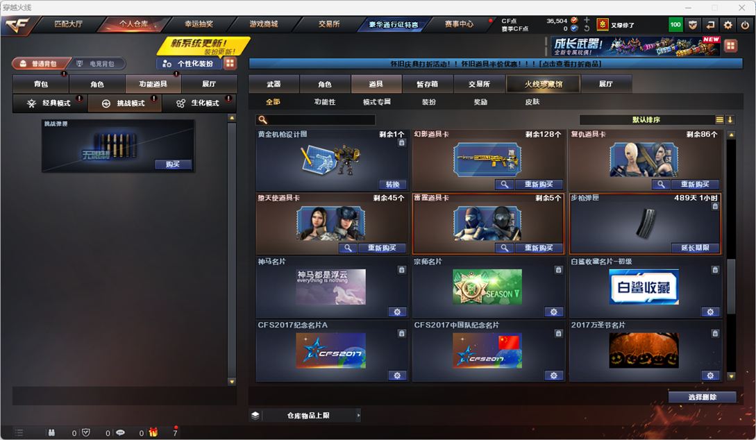 CFQM4114956穿越火线账号详情图10 CFQM4114956穿越火线账号详情图10