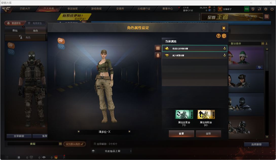 CFQM4114956穿越火线账号详情图9 CFQM4114956穿越火线账号详情图9