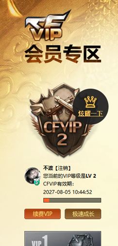 穿越火线账号南部战区广西一区QE475/南部/广西一区/可排位/有过十年记录/29V/Lv.100/枪王3/南部/VIP2/2王