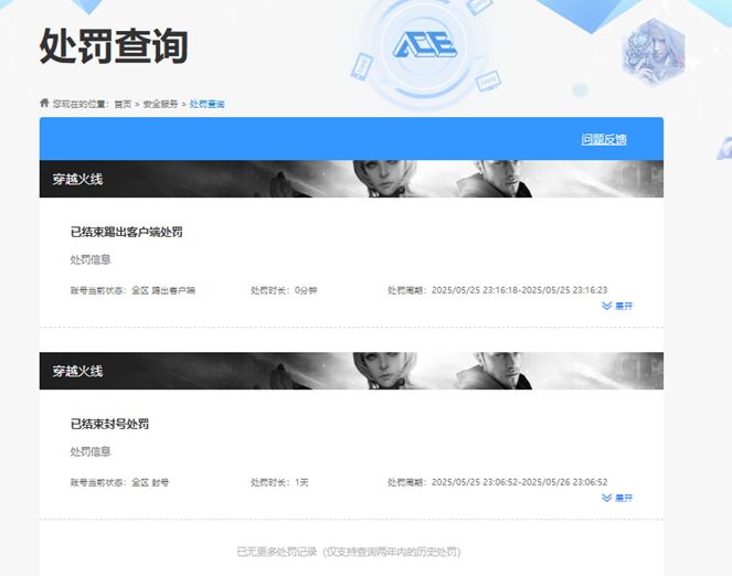 CFQM4114956穿越火线账号详情图6 CFQM4114956穿越火线账号详情图6