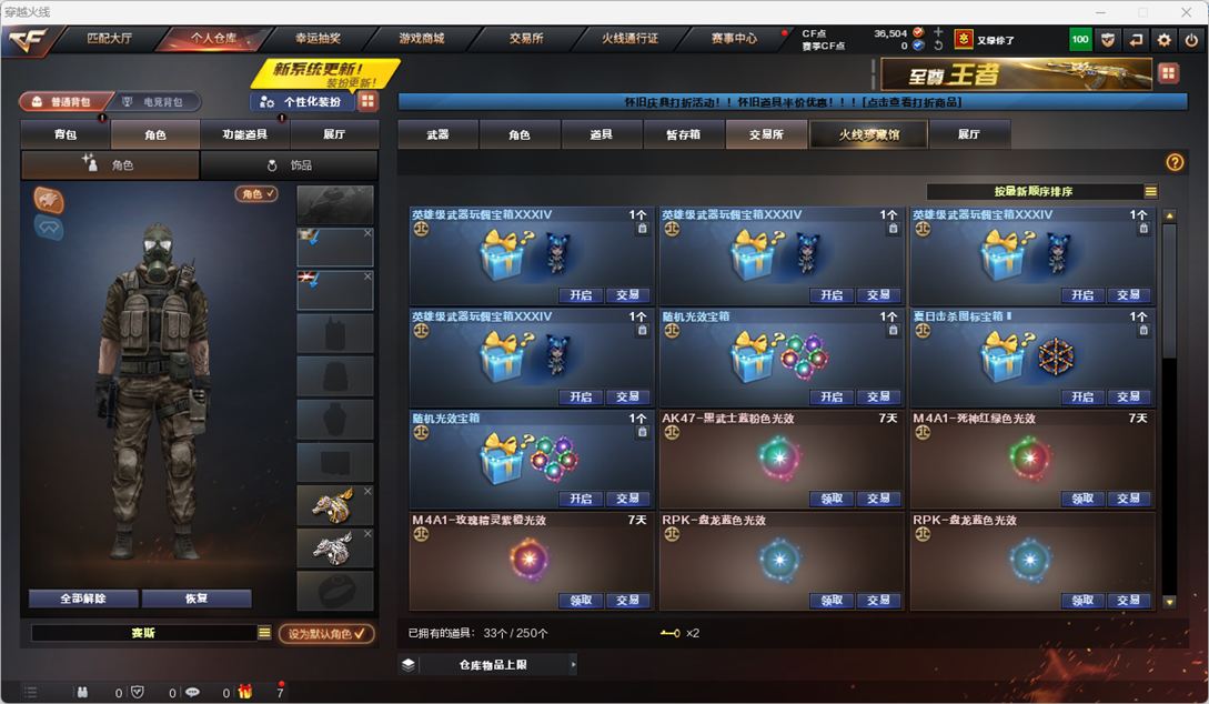CFQM4114956穿越火线账号详情图5 CFQM4114956穿越火线账号详情图5