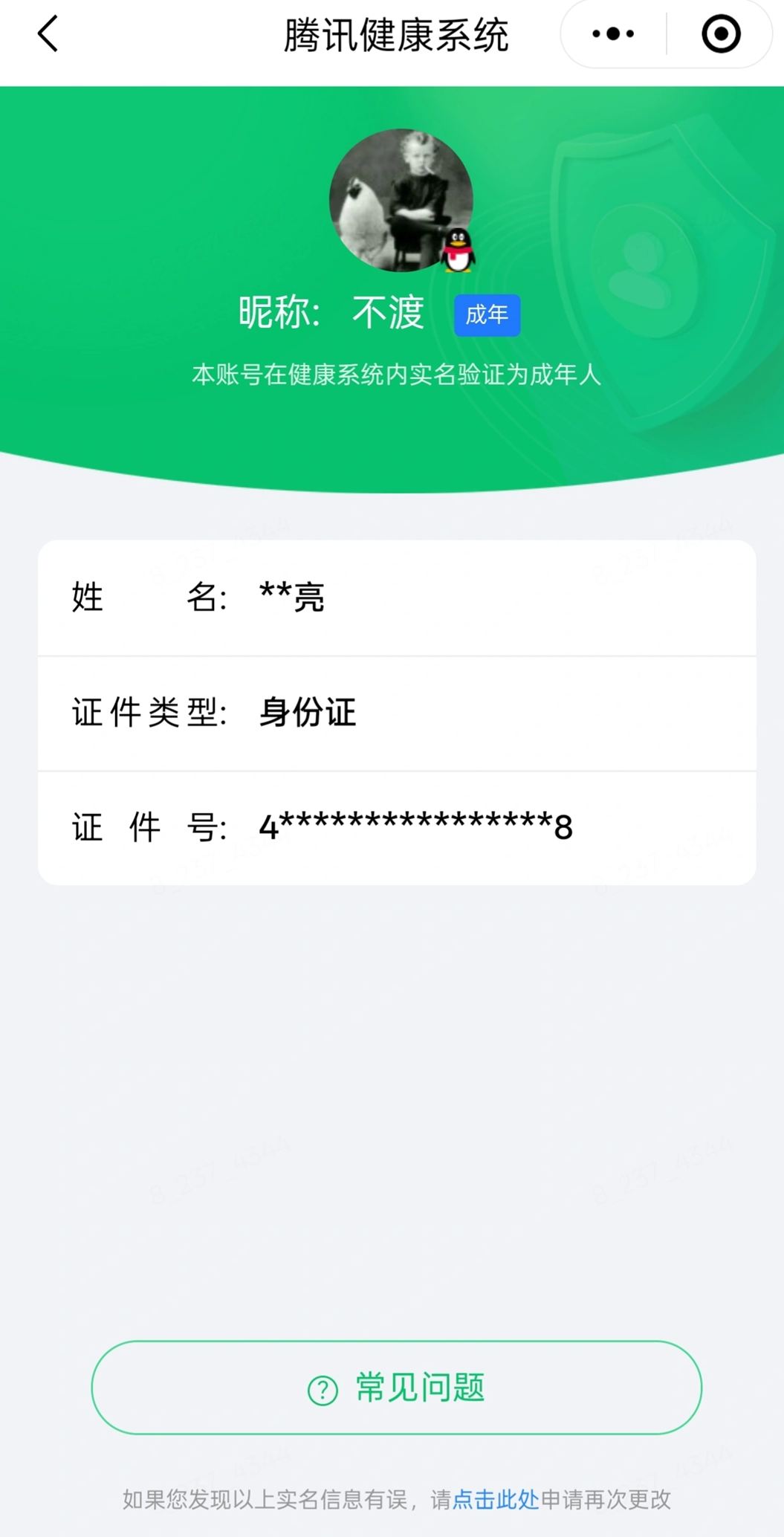 CFQM4114956穿越火线账号详情图13 CFQM4114956穿越火线账号详情图13