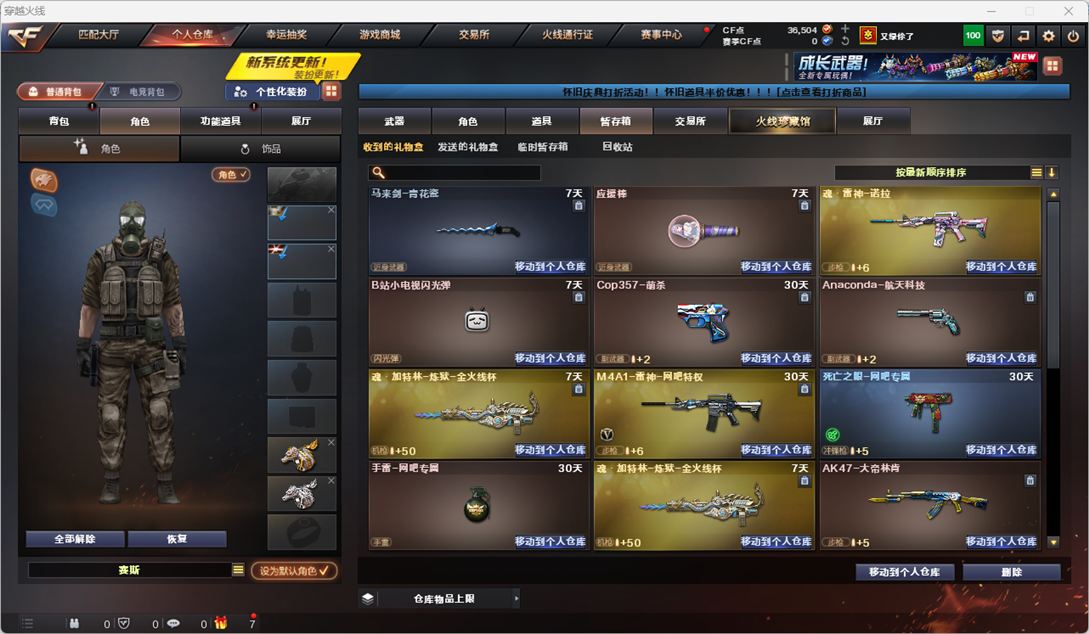 CFQM4114956穿越火线账号详情图12 CFQM4114956穿越火线账号详情图12
