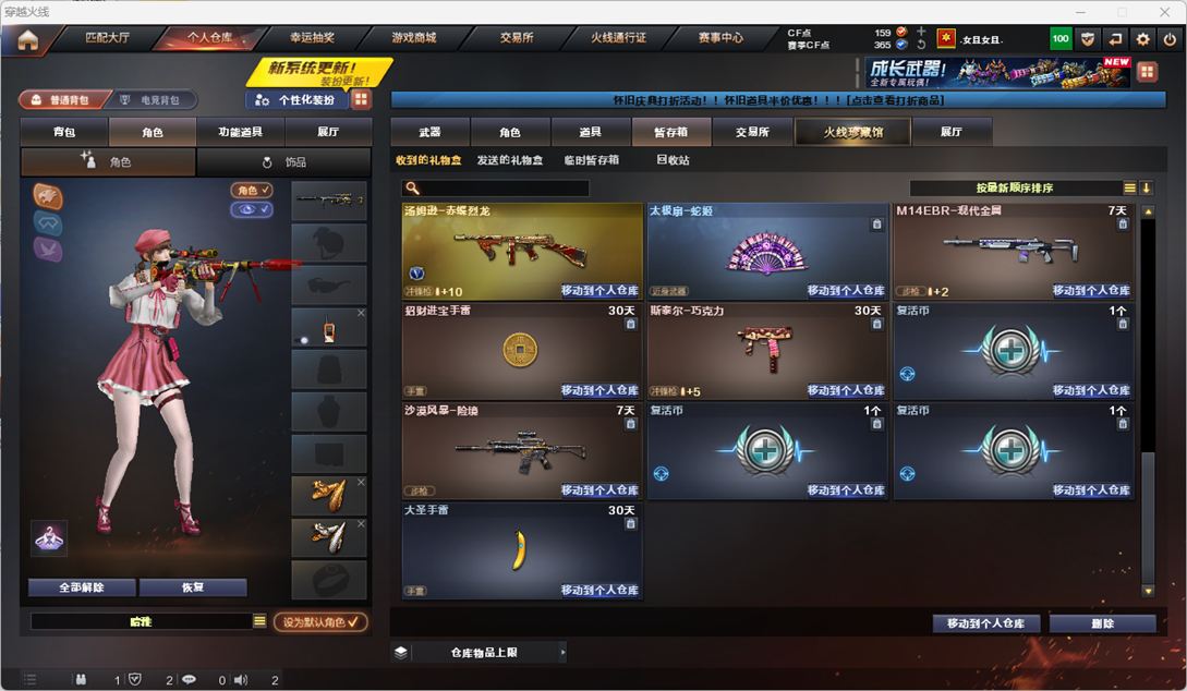 CFQM4114962穿越火线账号详情图13