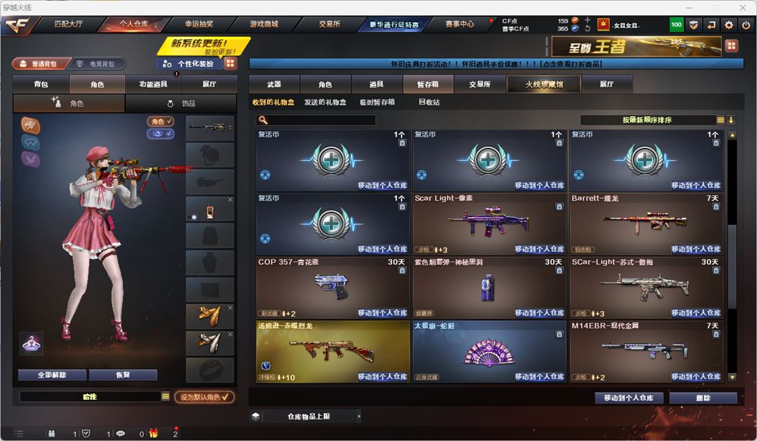 CFQM4114962穿越火线账号详情图12
