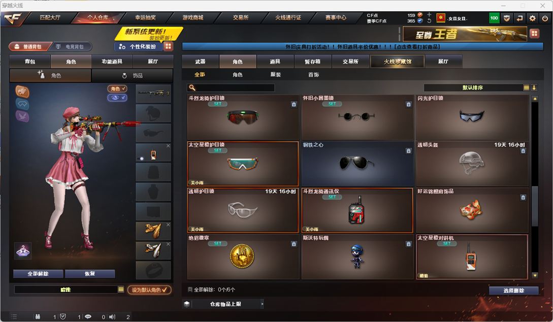 CFQM4114962穿越火线账号详情图4