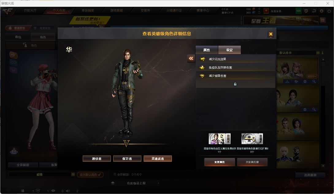 CFQM4114962穿越火线账号详情图3