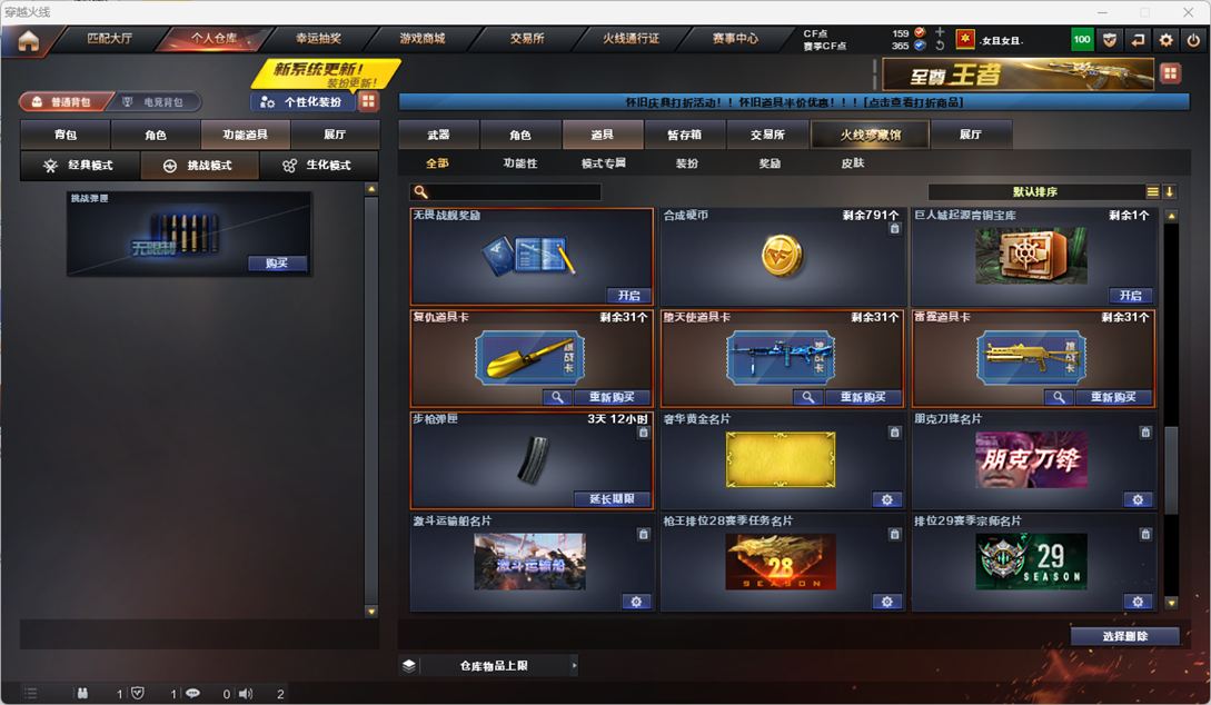 CFQM4114962穿越火线账号详情图8