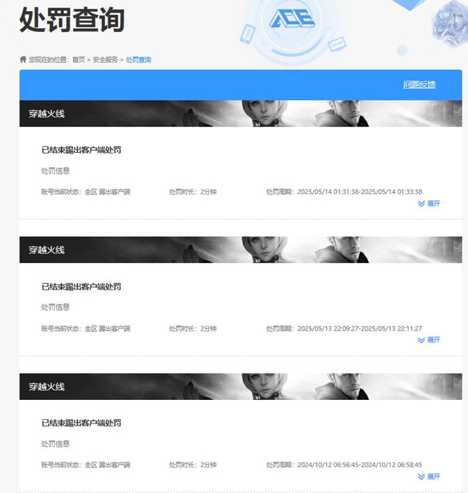 CFQM4114962穿越火线账号详情图11