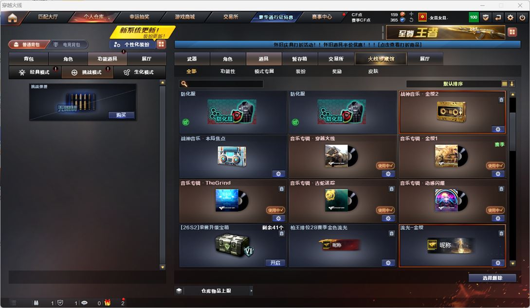 CFQM4114962穿越火线账号详情图7