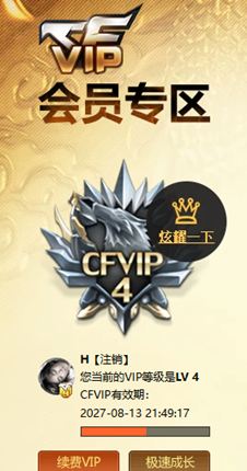 CFQM4114962穿越火线账号详情图20