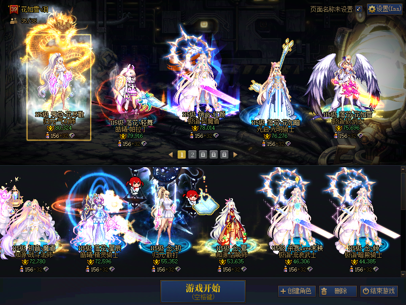 [28158189]A找回包赔号-超值6个红10连体25C奶可搬砖可未央可破凶6阶段信用分高865无榜单！红10红11武器13龙袍女气功名望8w，红10武器13战斗法师剑宗剑魔，红10帕拉丁奶妈，2个红7，5个4-5w，12个100级以上角色