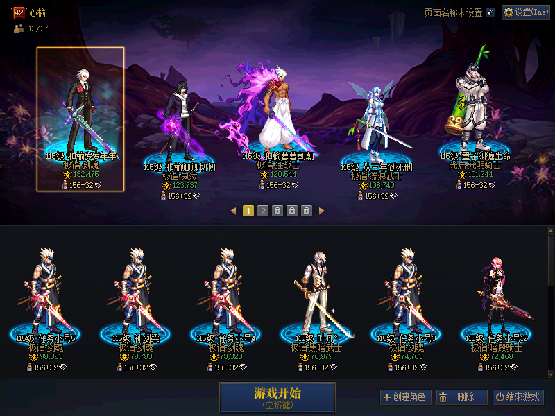 [28158723]A找回包赔号-10套26春节版本一线爆炸伤害5500亿模拟金光闪闪15武器双红12连体13C奶信用分880没榜单！红12红13耳环带15武器新双至尊
剑魂13.2w带透明龙袍，红12带13武器鬼泣12.3w带透明龙袍，红11红13武器狂战12w带透明龙袍，红7剑帝奶爸，8个6-9w小号