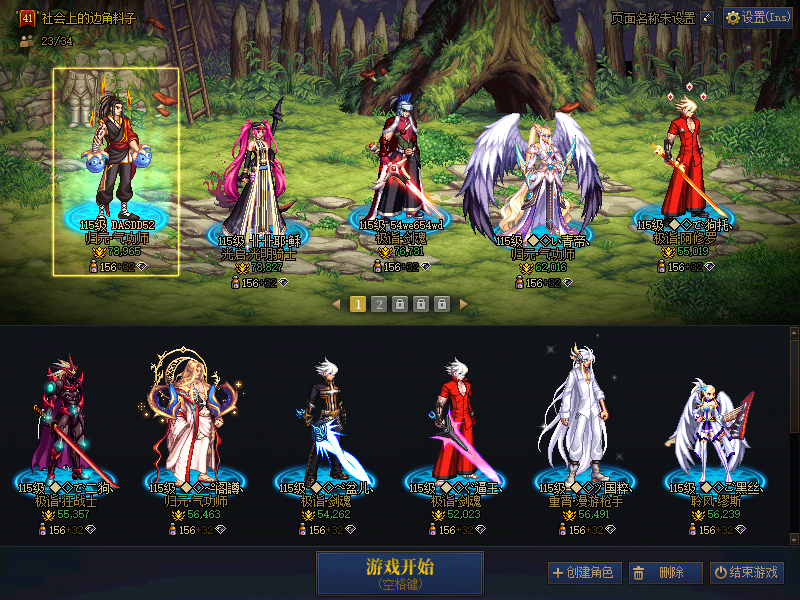 [28159082]A找回包赔号-超值搬砖号总23C奶且名望都5w以上可搬砖可未央！稀有天空男气功名望7.8w，22个5-7w角色