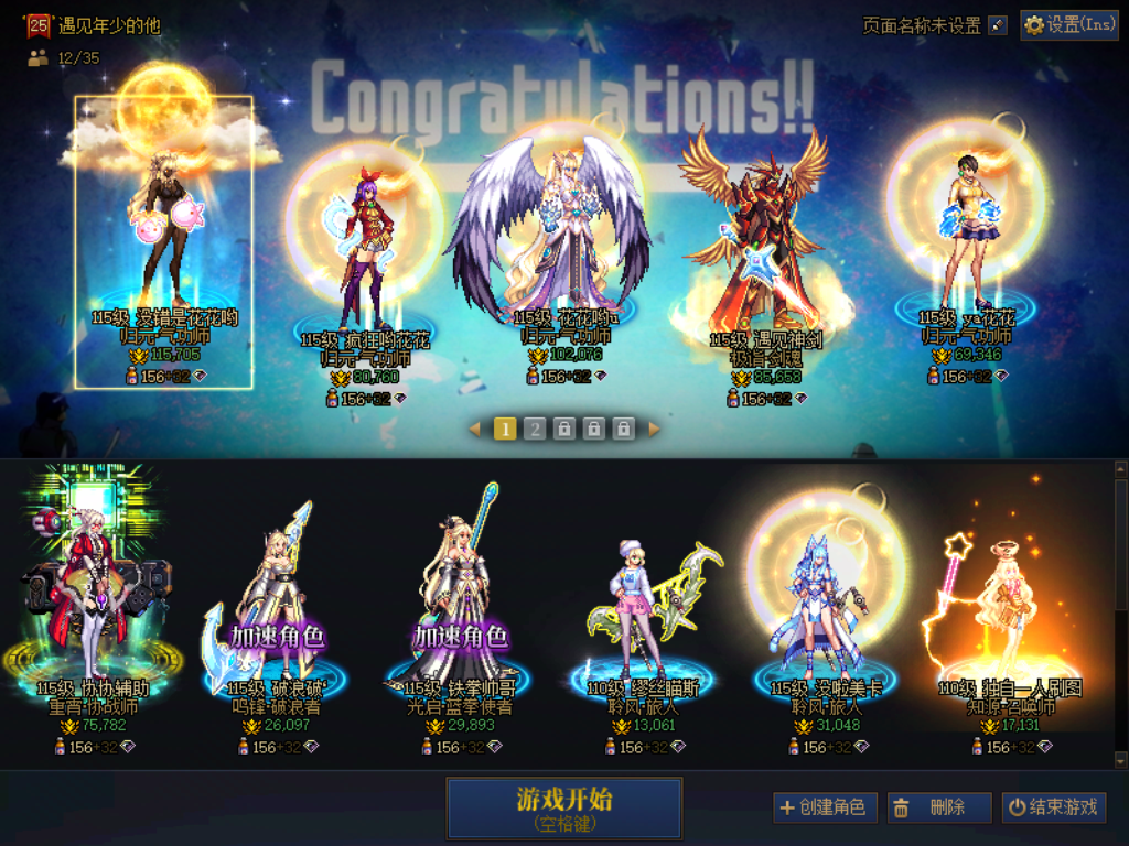 [28159157]A找回包赔号-超值金光闪闪15武器红11连体11C奶可搬砖可未央可破凶5阶段！红11差2件武器15龙袍女气功名望11.5w，8个2-10w，2个110级角色