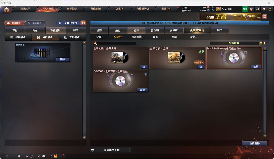 CFQM4114995穿越火线账号详情图6 CFQM4114995穿越火线账号详情图6