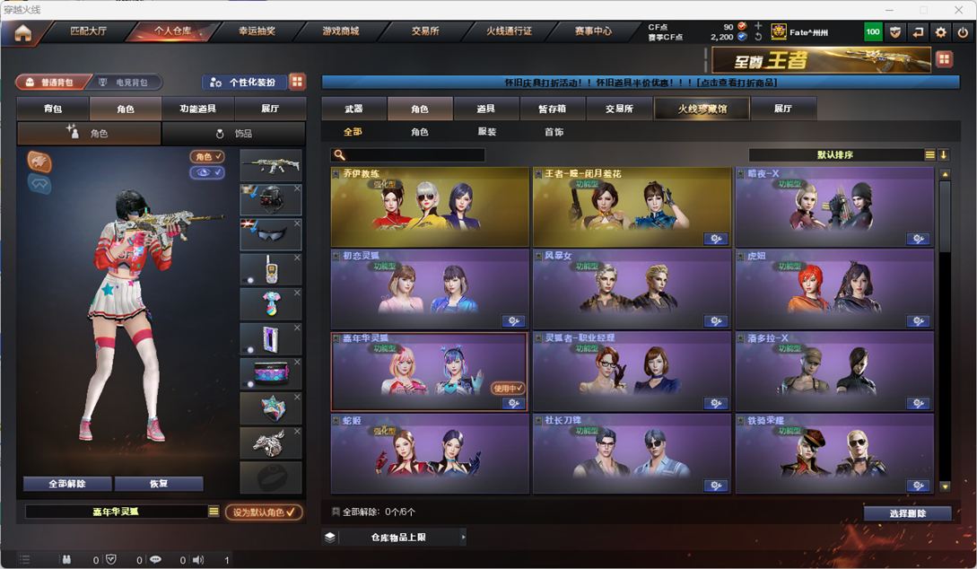 CFQM4114995穿越火线账号详情图8 CFQM4114995穿越火线账号详情图8