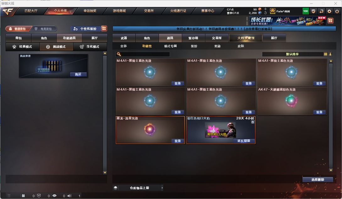 CFQM4114995穿越火线账号详情图7 CFQM4114995穿越火线账号详情图7