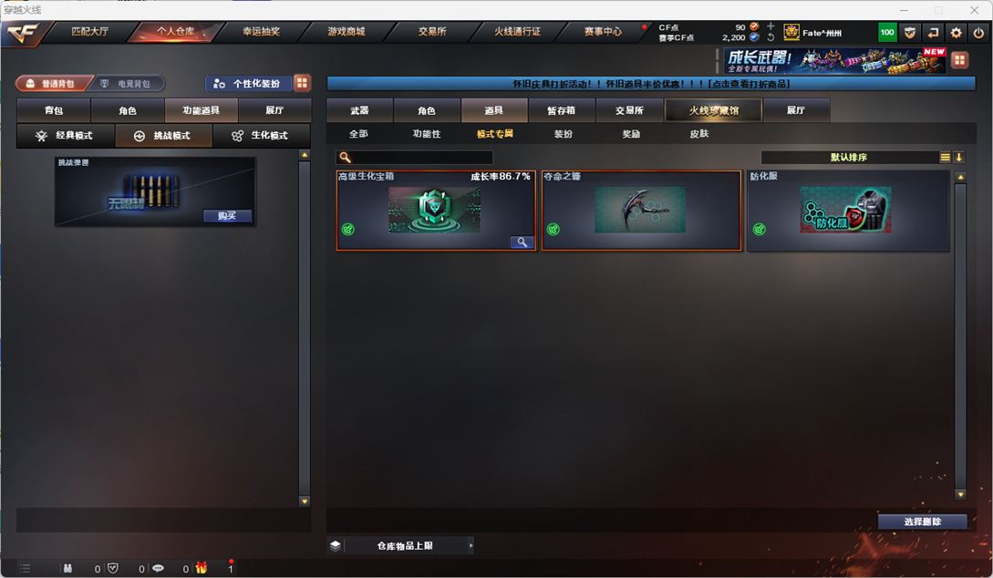 CFQM4114995穿越火线账号详情图10 CFQM4114995穿越火线账号详情图10
