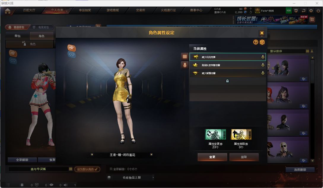 CFQM4114995穿越火线账号详情图9 CFQM4114995穿越火线账号详情图9