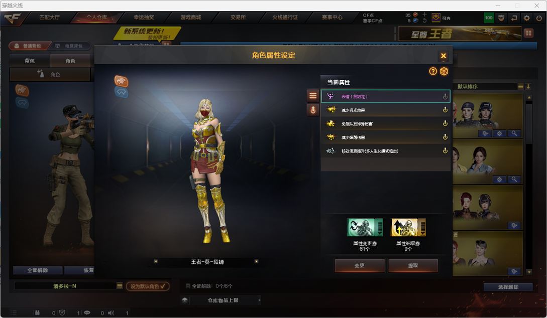CFQM4114996穿越火线账号详情图8 CFQM4114996穿越火线账号详情图8