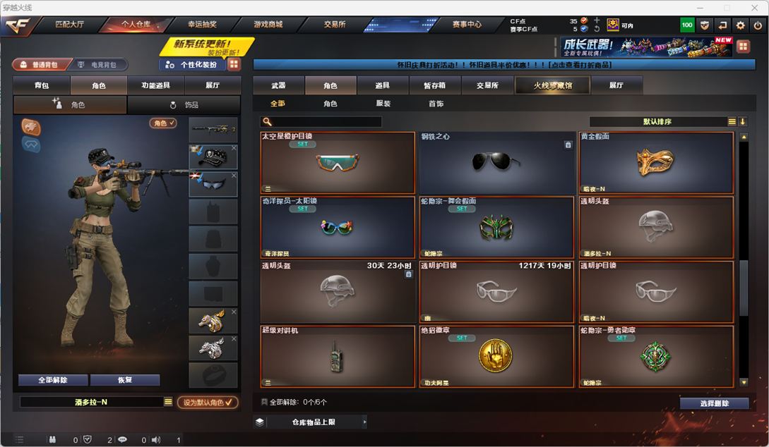 CFQM4114996穿越火线账号详情图11 CFQM4114996穿越火线账号详情图11