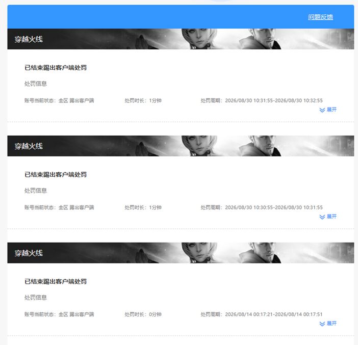 CFQM4114996穿越火线账号详情图10 CFQM4114996穿越火线账号详情图10