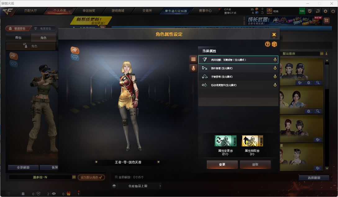 CFQM4114996穿越火线账号详情图12 CFQM4114996穿越火线账号详情图12