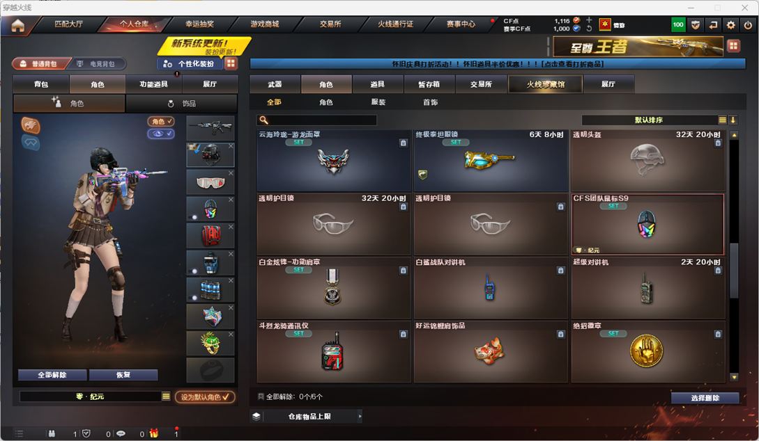 CFQM4114998穿越火线账号详情图4 CFQM4114998穿越火线账号详情图4