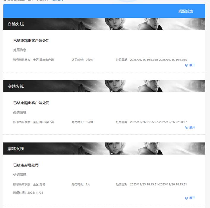 穿越火线账号北部战区河南一区QE486/北部/河南一区/可排位/36V/Lv.100/新锐1/北部/VIP6/1116CF点/幻