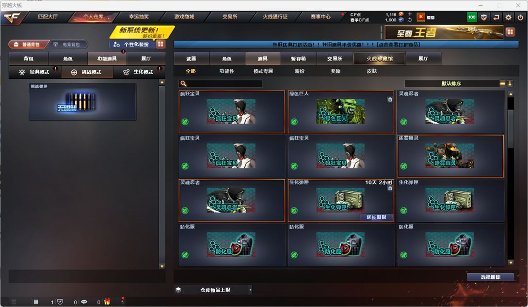 CFQM4114998穿越火线账号详情图9 CFQM4114998穿越火线账号详情图9