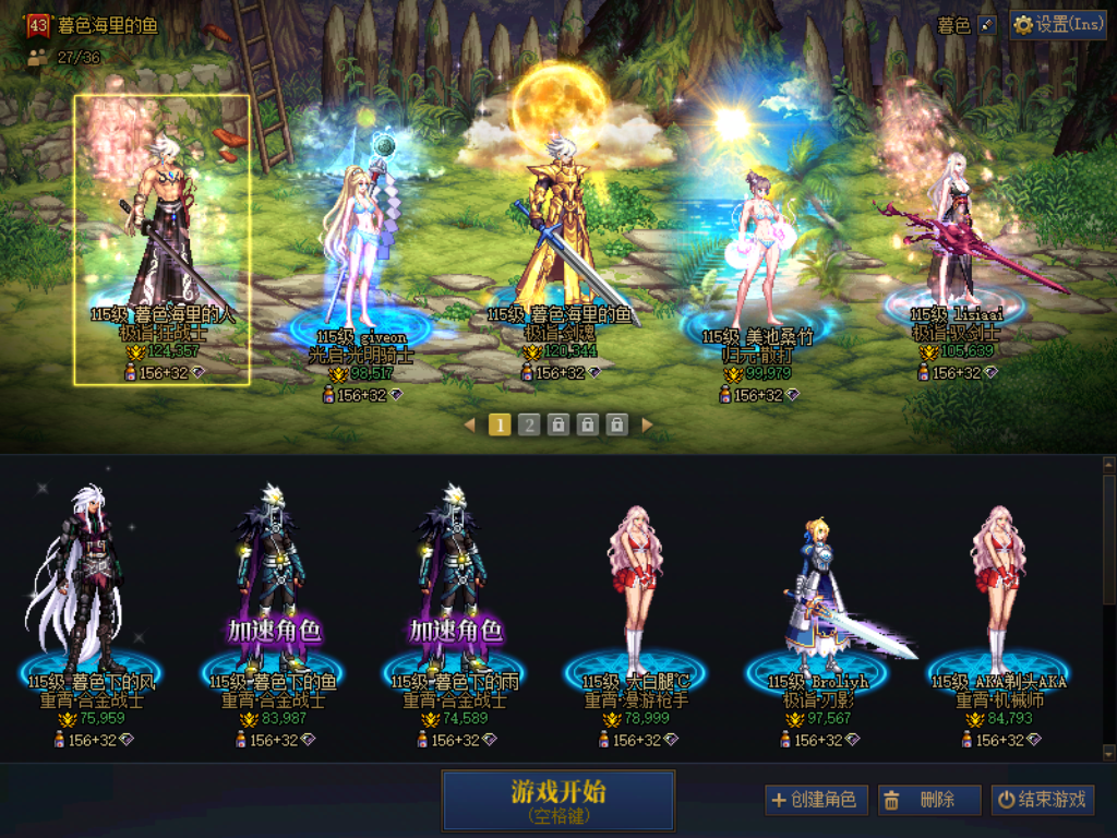 [28160058]A找回包赔号-超值10套25年春节套红12连体4个红11总26C奶且名望都7w以上可搬砖可未央信用分高709无榜单！25年双至尊红12双龙袍狂战士名望12.4w，红11龙袍奶妈剑魂，红11武器13剑宗女散打，21个7-9w角色