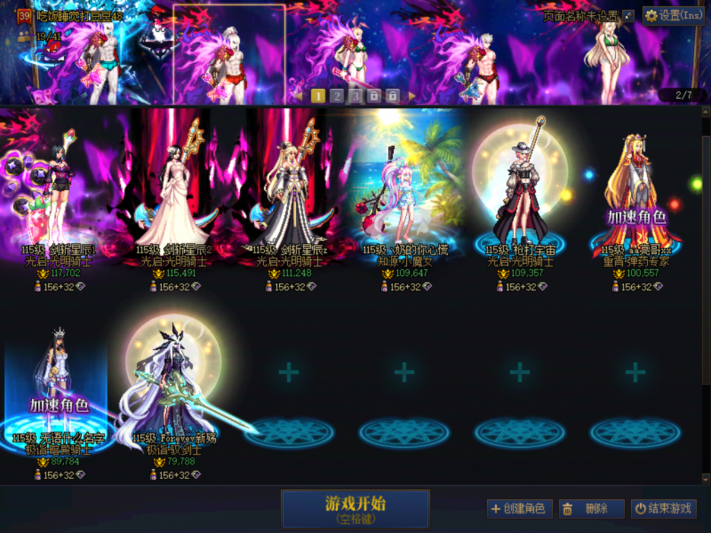 [28160192]A找回包赔号-超值20套26年春节套9套夏日红12连体9只红11总19C奶一线进度主C核弹模拟伤害1.3万亿好玩不累可搬砖可未央可破凶信用分高915无榜单！26年双至尊红12武器耳环红13龙袍龙皮龙武特色附魔剑魂名望13.9w，26年双至尊红11红12武器红13龙袍特色附魔狂战士，红11武器14龙袍特色附魔剑帝，红11武器13龙袍女气功剑魂男大枪，4个龙袍红11，9个7-11w角色