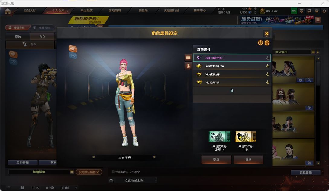 CFQM4115000穿越火线账号详情图6 CFQM4115000穿越火线账号详情图6