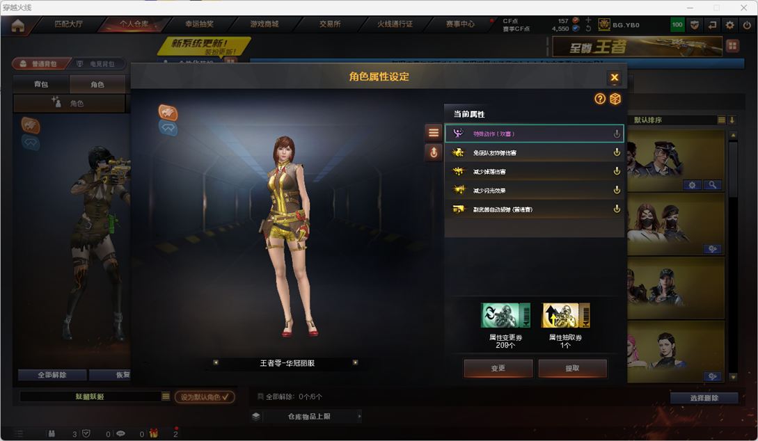 CFQM4115000穿越火线账号详情图7 CFQM4115000穿越火线账号详情图7