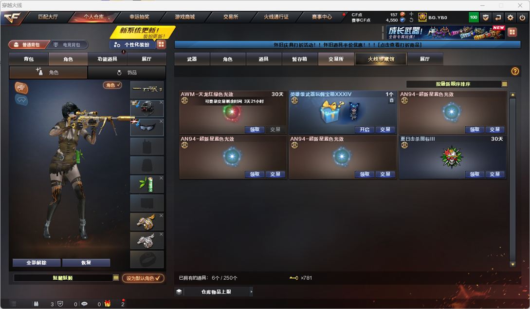 CFQM4115000穿越火线账号详情图16 CFQM4115000穿越火线账号详情图16