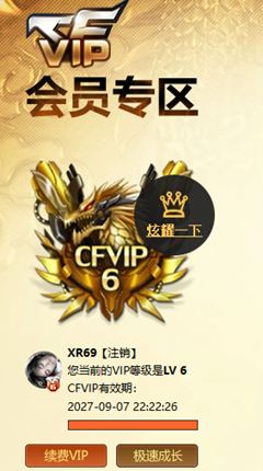 CFQM4115000穿越火线账号详情图9 CFQM4115000穿越火线账号详情图9