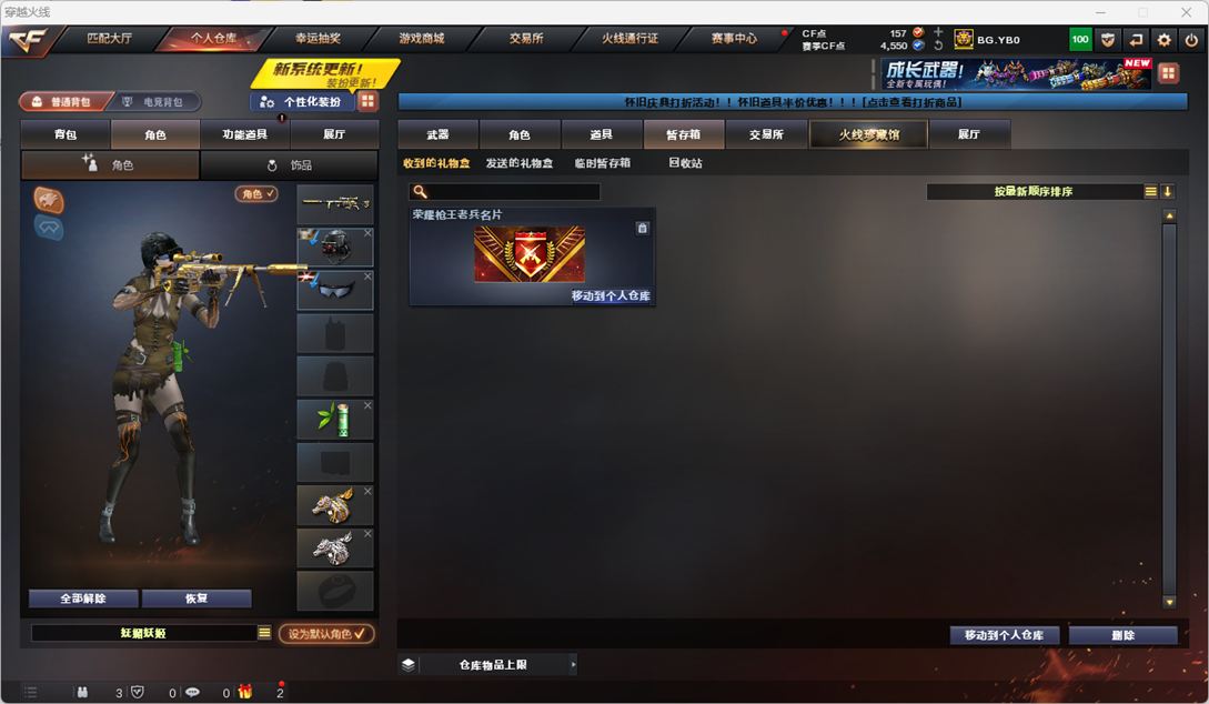 CFQM4115000穿越火线账号详情图17 CFQM4115000穿越火线账号详情图17