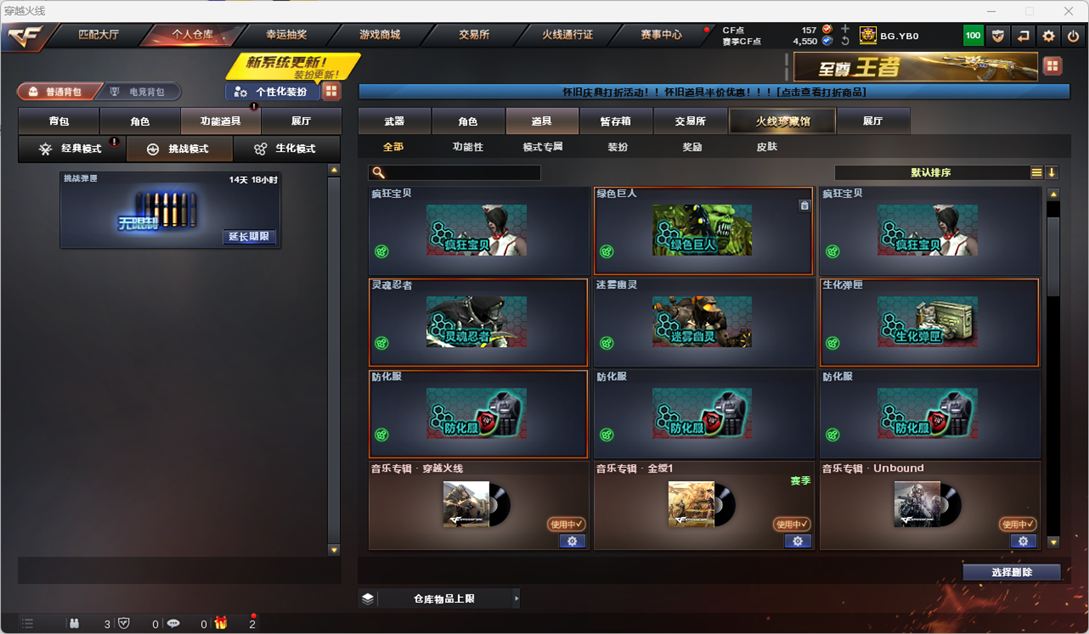 CFQM4115000穿越火线账号详情图19 CFQM4115000穿越火线账号详情图19