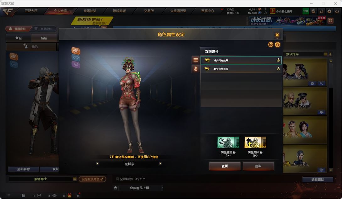 CFQM4115001穿越火线账号详情图8 CFQM4115001穿越火线账号详情图8