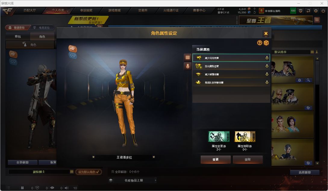 CFQM4115001穿越火线账号详情图9 CFQM4115001穿越火线账号详情图9
