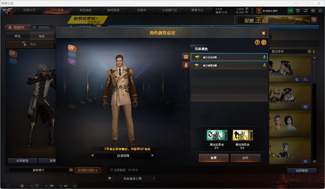 CFQM4115001穿越火线账号详情图6 CFQM4115001穿越火线账号详情图6
