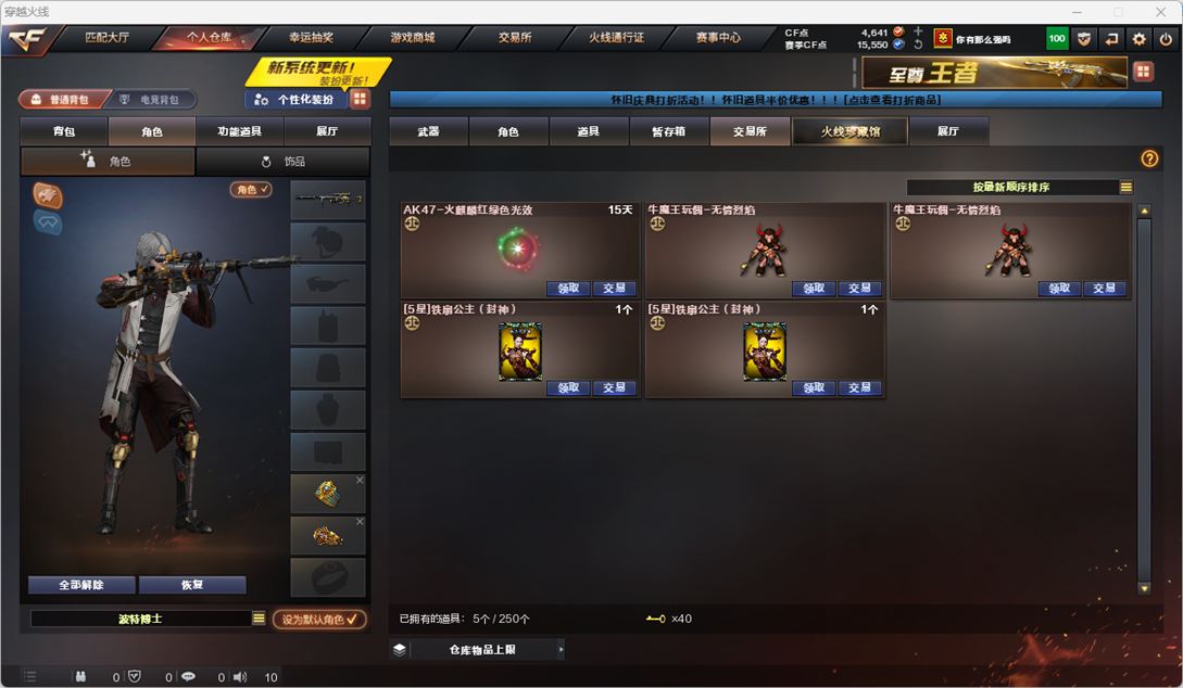CFQM4115001穿越火线账号详情图15 CFQM4115001穿越火线账号详情图15