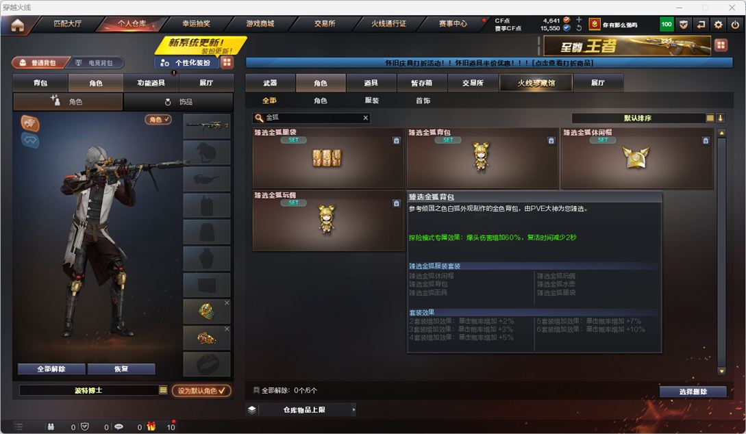 CFQM4115001穿越火线账号详情图20 CFQM4115001穿越火线账号详情图20